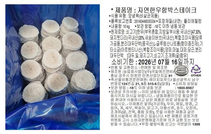 저당한우함박