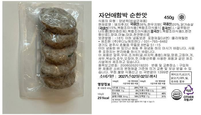 오븐직화함박