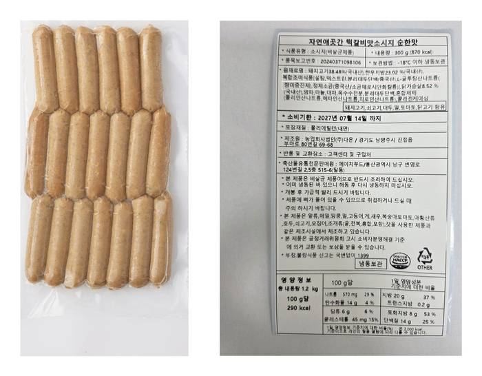 소시지