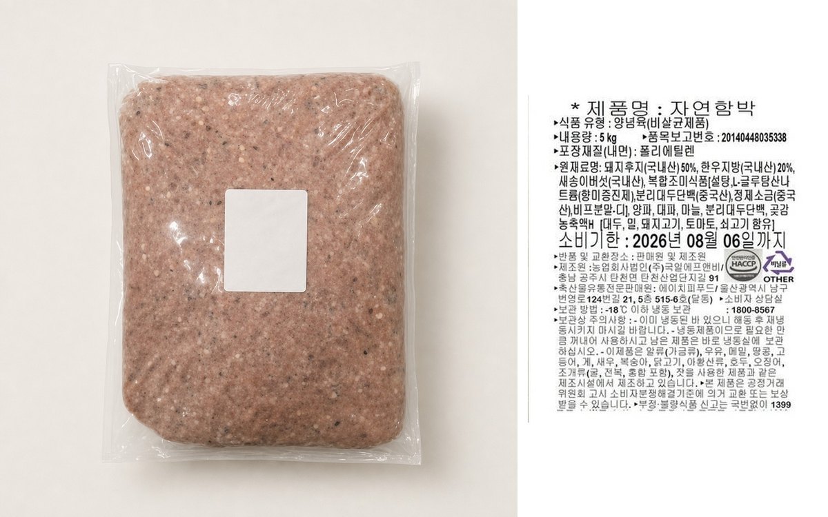떡갈비 도매 · 도소매 —<br>제조사가 공장에서 바로 보냅니다