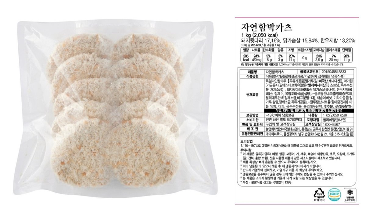 자연함박카츠