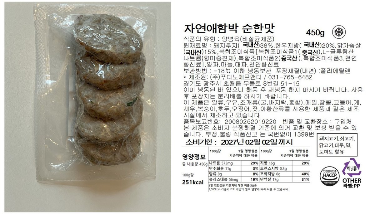 자연애곳간 함박스테이크