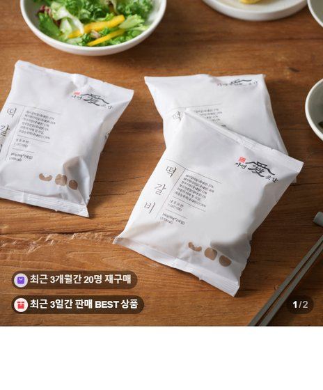 저당 떡갈비